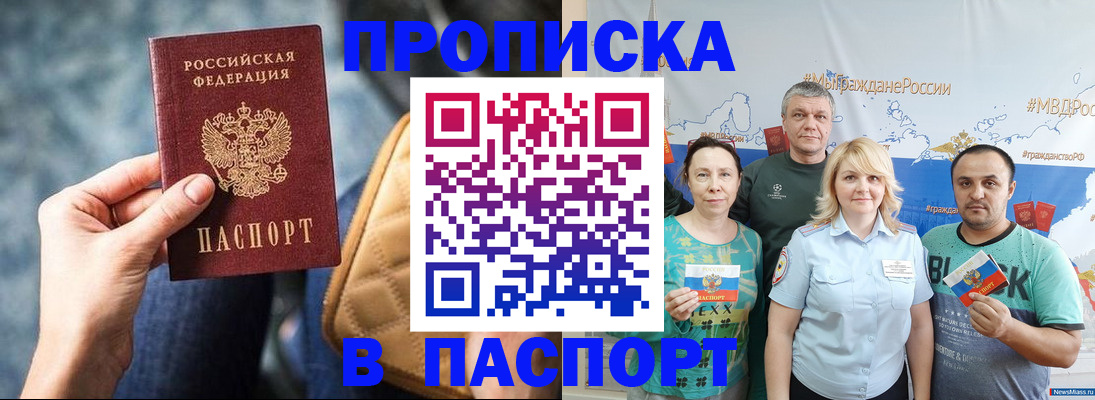 прописка иностранных граждан в Феодосии