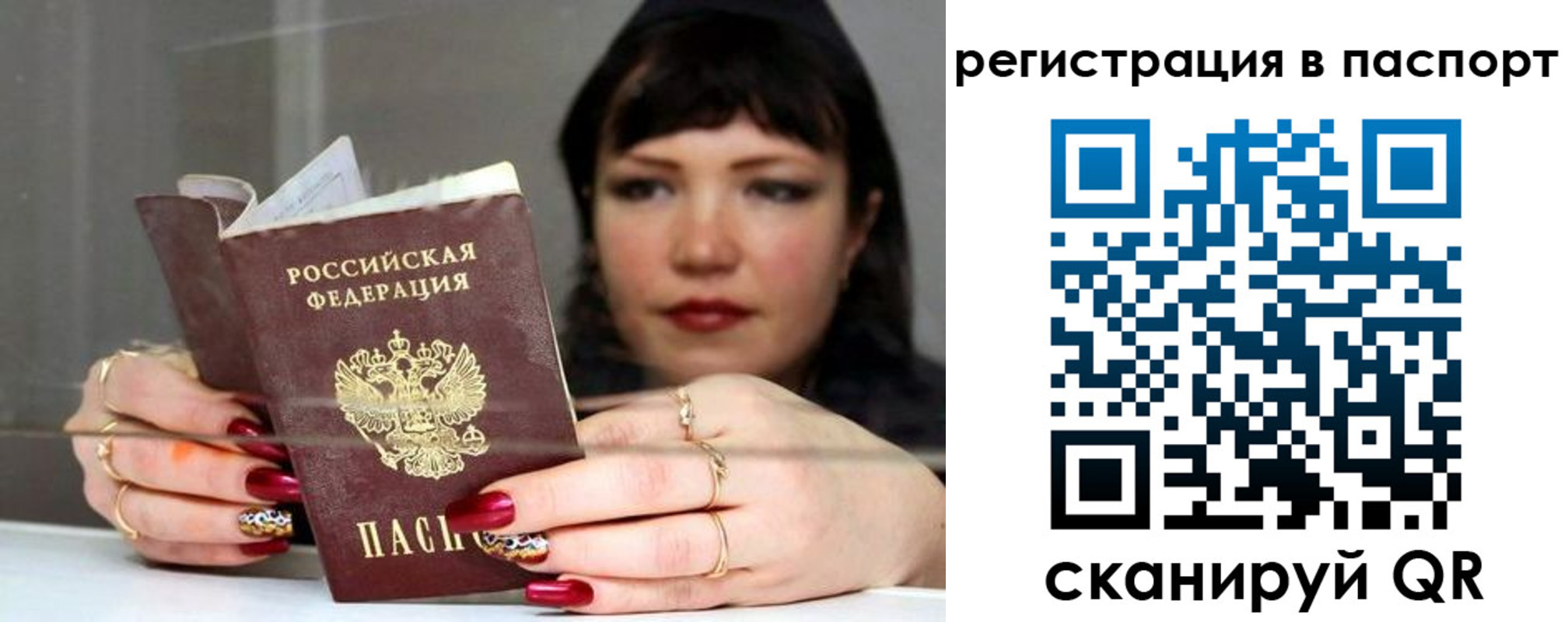 прописка для кредита в Феодосии