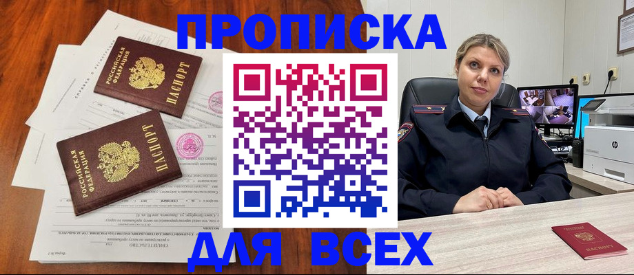 прописка паспорт в Феодосии