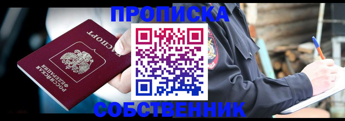 миграционный учет в Феодосии