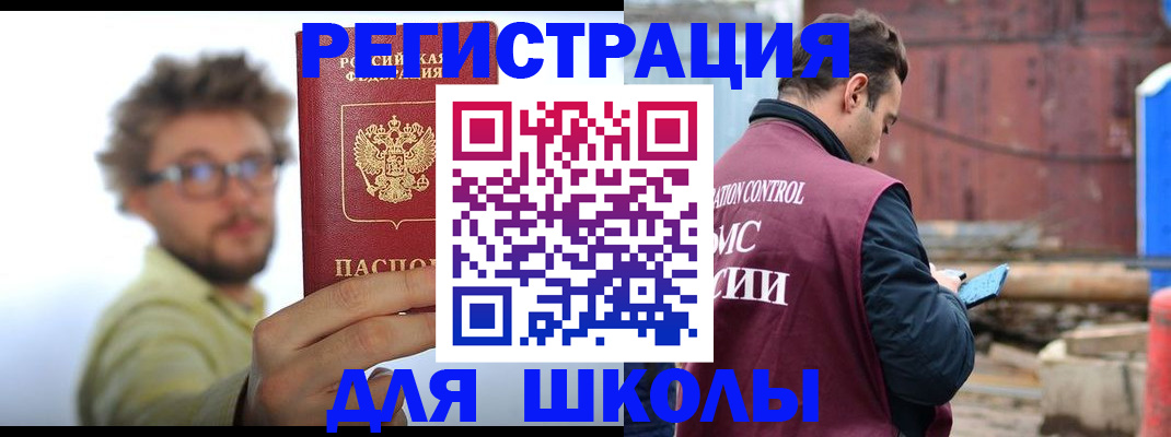 прописка штамп в Феодосии