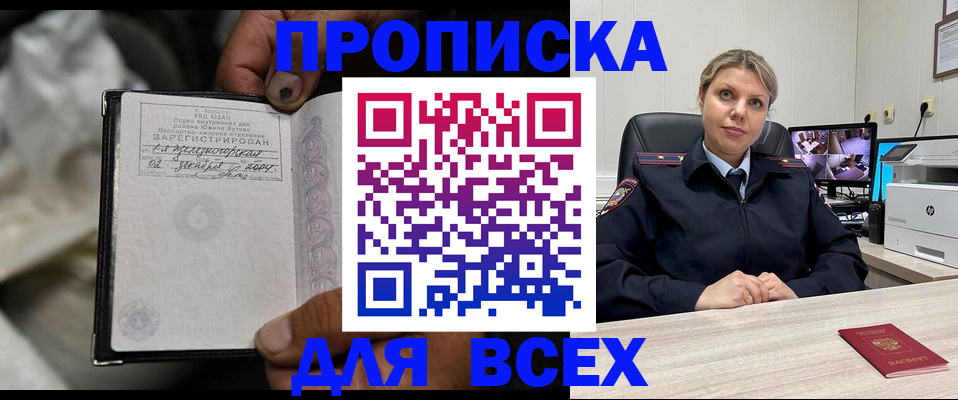 где прописаться в Феодосии