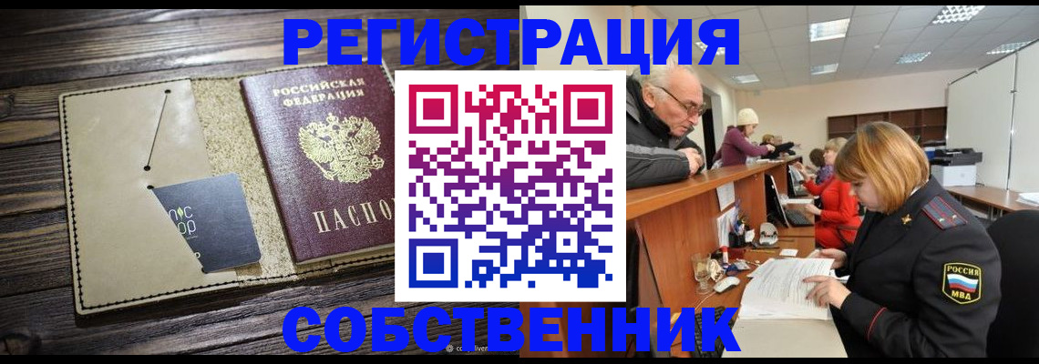 временная регистрация госуслуги в Феодосии