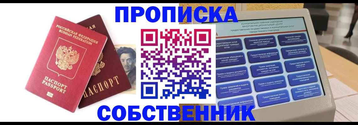 временная регистрация для всех в Феодосии