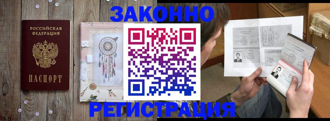 прописка паспорт в Феодосии